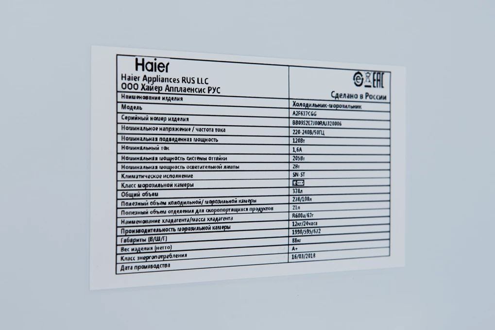 Холодильник Haier A2F637CGG